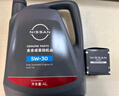 日產(chǎn) NISSAN原廠全合成機(jī)油5W-30 4L小保養(yǎng)套餐 （機(jī)濾+墊片） 曬單實拍圖