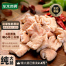 龍大肉食 黑豬大腸段800g 生鮮豬大腸豬腸子肥腸鹵肥腸 蓬萊生態(tài)黑豬肉 曬單實(shí)拍圖
