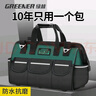 綠林（GREENER）超大容量工具包維修安裝防水工具袋水電木工加厚牛津布手提收納包 【升級(jí)加厚款】16寸工具包+背帶 曬單實(shí)拍圖