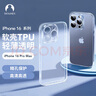Snowkids適用蘋果16ProMax手機(jī)殼iPhone16ProMax防摔超透薄保護(hù)殼保護(hù)套透明簡(jiǎn)約男軟殼新款女 曬單實(shí)拍圖