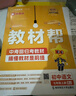 2025秋教材幫初中同步講解七年級上冊七上7年級語(yǔ)文RJ人教 天星教育 曬單實(shí)拍圖