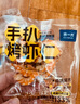 水一方手扒烤蝦仁高蛋白烤蝦干對蝦零食海鮮干貨海味零食即食非油炸 手扒烤蝦仁70g1盒 曬單實(shí)拍圖