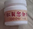 百約王肛裂愈合專(zhuān)用膏藥大便出血肛門(mén)撕裂治療肛門(mén)瘙癢肛周膿腫快速愈合 單盒【體驗裝】 曬單實(shí)拍圖