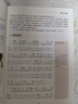 2025新版高中文言文全解一本通名師視頻講解版高中三年教輔資料 與高中語文教材同步學(xué)習(xí)使用 名師譯注 高考文言文模擬密卷 曬單實(shí)拍圖