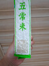 金龍魚(yú)稻谷鮮生6步鮮東北生態(tài)五常稻花香1斤 曬單實(shí)拍圖