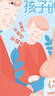 【全3冊】父母越松弛孩子越強大+好好接孩子的話(huà)+正能量的父母話(huà)術(shù) 家庭教育親子關(guān)系育兒心理學(xué)百科心理疏導非暴力的溝通父母語(yǔ)言訓練打開(kāi)孩子的心扉鼓勵式教育書(shū)籍培養優(yōu)秀孩子的父母話(huà)術(shù) 曬單實(shí)拍圖