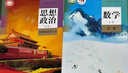 【新華書店正版】高一年級(jí)上冊(cè)全套課本人教版人民教育出版社高中必修第一冊(cè)全套人教版統(tǒng)編版新教材課本普通高中教科書語(yǔ)數(shù)英政史物化生高一上冊(cè)全套人教版 【全套九本】高一上冊(cè)全套 高一上 曬單實(shí)拍圖