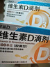 [星鯊]維生素D滴劑 400IU*72粒 1盒裝 嬰幼兒成人兒童vd 補充維生素D3促鈣吸收補鈣 曬單實拍圖