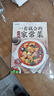 【新封面】一看就會(huì )的百姓家常菜四季家常菜食譜書(shū)家常菜做法教程一看就會(huì )零基礎學(xué)做家常菜菜譜書(shū)籍 曬單實(shí)拍圖