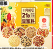 十月稻田 21日豆漿料包豆漿豆 破壁機食材 五谷雜糧3.36斤 中秋禮盒 送禮 曬單實(shí)拍圖