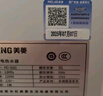 美菱電熱水器60升免更換鎂棒政府補貼20%一級能效家用節能儲水式熱水器2200W速熱電腦數顯質(zhì)保8年560G 曬單實(shí)拍圖