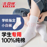 北極絨兒童襪子夏季薄款純棉100%防臭3-6-12歲男女童中長(cháng)筒學(xué)生運動(dòng)白襪 曬單實(shí)拍圖
