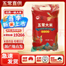 正宗五常大米寒地稻谷花長(zhǎng)粒香米東北核心產(chǎn)區(qū)稻谷當(dāng)季新米新日期 五常大米5斤【特惠裝】 曬單實(shí)拍圖