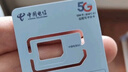中國電信無(wú)憂(yōu)卡5元版電話(huà)卡上網(wǎng)卡 曬單實(shí)拍圖