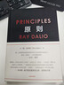正版 原則 中文版 RayDalio著(zhù) principles 瑞 達利歐 雷 達里奧作品 中信出版社 曬單實(shí)拍圖
