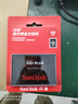 閃迪（SanDisk）480GB SSD固態(tài)硬盤535MB/s讀速PLUS性能加強(qiáng)版SATA接口TLC顆粒臺(tái)式機(jī)游戲筆記本擴(kuò)容存儲(chǔ)電腦擴(kuò)展 曬單實(shí)拍圖