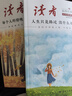 讀者文摘 親情哲理卷2冊 讀者高票經(jīng)典美文 人生只是路過(guò)沒(méi)什么不可放下 每個(gè)人的傍晚都住著(zhù)故鄉的晚霞 人生感悟心靈雞湯 文學(xué)散文勵志成長(cháng) 推薦12-18歲青少年課外閱讀 曬單實(shí)拍圖