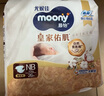 MOONY尤妮佳新皇家佑肌嘗鮮裝紙尿褲NB26片(1-5kg)尿不濕貴族棉 曬單實(shí)拍圖