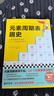 元素周期表趣史（元素周期表背不出，52個(gè)元素故事來幫忙！毒理學(xué)博士元素手冊(cè)）（讀客科普文庫） 曬單實(shí)拍圖