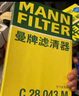 曼牌（MANNFILTER）空氣濾清器空氣濾芯空濾C28043M新朗逸新寶來(lái)新poloPLUS新明銳1.5 曬單實(shí)拍圖
