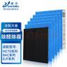 臻美 適配大金空氣凈化器過(guò)濾網(wǎng)褶皺MC70KMV2濾芯BAC006A4C配件KJFK336A MCK57LMV2 MC70LBFVM濾網(wǎng) 套裝（褶皺濾網(wǎng)5片+除臭網(wǎng)*1） 曬單實(shí)拍圖