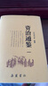資治通鑒（套裝全四冊） 曬單實(shí)拍圖
