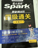 星火含2025年6月真題】星火英語(yǔ)四級真題試卷備考2025年12月四級考試英語(yǔ)真題通關(guān)cet46大學(xué)英語(yǔ)四級詞匯書(shū)英語(yǔ)聽(tīng)力翻譯四級英語(yǔ)備考資料外語(yǔ)學(xué)習圖書(shū) 【3本】四級通關(guān)+詞匯巧記速記+語(yǔ)法 曬單實(shí)拍圖