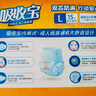可靠（COCO）吸收寶成人拉拉褲XL72片（臀圍≥110cm）內(nèi)褲型紙尿褲尿不濕 曬單實拍圖