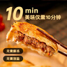 小黃象安格斯牛肉餡餅320g*3袋（共12張）兒童早餐生鮮速食 曬單實(shí)拍圖