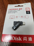 閃迪（SanDisk）128GB Type-C USB3.2 手機U盤DDC3黑色 讀速高達400MB/s 自動備份 手機電腦兩用  曬單實拍圖