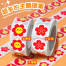 離草 開(kāi)學(xué)季兒童獎勵貼紙貼畫(huà)圓形大號幼兒園小紅花大拇指五角星表?yè)P貼表?yè)P 大拇指2卷共1000枚 曬單實(shí)拍圖
