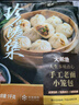 大希地珍饈集 手工老面鮮肉小籠包 1000g約40個(gè) 嵊州風(fēng)味包子早餐半成品 曬單實(shí)拍圖