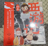 【官方正版】狐貍家西游記兒童繪本 兒童版三國演義繪本 小狐貍勇闖山海經(jīng) 封神演義繪本美猴王系列叢書狐貍家的中國味道唐詩里的中國 小雷音寺遇險(xiǎn) 兒童國學(xué)經(jīng)典名著啟蒙圖畫故事書3-9歲 【15冊(cè)】狐貍家西 曬單實(shí)拍圖