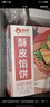 俏儂 牛肉酥皮餡餅1.15kg10片 手抓餅煎餅牛肉餅 學(xué)生早餐健康 曬單實(shí)拍圖