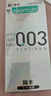 岡本（OKAMOTO）避孕套 進(jìn)口003白金超薄10片 男女用安全套套成人情趣計生用品 曬單實拍圖