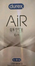 杜蕾斯AiR隱薄空氣套16只 避孕套超薄 安全套  套套003 成人用品 男女用 曬單實(shí)拍圖