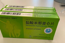[現(xiàn)唯寧]鹽酸米那普侖片 25mg*14片 8盒裝 曬單實拍圖