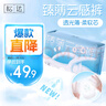 松達紙尿褲L碼38片超薄柔軟透氣嬰兒尿不濕 超薄干爽夏季專(zhuān)用不悶屁屁 曬單實(shí)拍圖