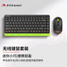 雙飛燕（A4TECH）FG1120 飛時(shí)代無(wú)線(xiàn)鍵鼠套裝便攜筆記本電腦家用辦公打字專(zhuān)用短小鍵盤(pán)鼠標套裝 熒光綠 曬單實(shí)拍圖