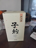 孔府家 子約一號 濃香型白酒 52度 500ml 單瓶裝 送禮自飲 曬單實拍圖