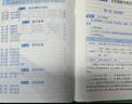 【廣東統考專(zhuān)用】廣東省事業(yè)單位考試2025 廣東省事業(yè)單位考試真題教材試卷行政職業(yè)能力測驗和公共基礎知識 廣東事業(yè)單位統考廣東省事業(yè)單位一本通深圳珠海江門(mén)統考資料廣東事業(yè)編  廣東人民出版社 廣東專(zhuān)用 曬單實(shí)拍圖