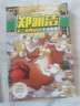 鄭淵潔 童話(huà)系列 小學(xué)生課外書(shū) 兒童文學(xué)讀物經(jīng)典童話(huà) 十二生肖童話(huà)（全12冊） 鄭淵潔十二生肖童話(huà)（套裝 全12冊） 曬單實(shí)拍圖