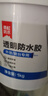 雨虹防水 外墻防水涂料 透明防水膠 補漏王 窗臺補漏透明隱形防水 1KG 曬單實(shí)拍圖