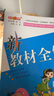 2025新鐘書(shū)金牌 新教材全解一年級二年級三年級四年級五年級六年級上下冊語(yǔ)文數學(xué)英語(yǔ)123456年級上下冊上海小學(xué)課本同步完全解讀講解輔導訓練書(shū)上下學(xué)期滬教版新教材全解 5年級上（語(yǔ)文） 曬單實(shí)拍圖