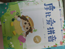 學(xué)而思 摩比愛拼音 摩比愛數(shù)學(xué)家族系列產(chǎn)品 拼音識字專項學(xué)習(xí) 幼小銜接 幼兒園 學(xué)前拼音 音頻 視頻講解 貼紙 拼音掛紙 解決不會學(xué)不會讀不會教不會寫 曬單實(shí)拍圖