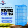 神鯊50*50*65cm三層折疊曬魚(yú)網(wǎng)防蠅籠晾曬魚(yú)干網(wǎng)架干貨曬漁曬菜網(wǎng)漁具 曬單實(shí)拍圖