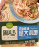 圃美多意大利面芝士熱狗棒營養(yǎng)早餐空氣炸鍋微波即食韓國小吃【特賣】 奶油蘑菇意大利面540g 2人份 曬單實拍圖