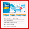 曲一線(xiàn) 初中數學(xué) 八年級上冊 人教版 2025秋初中同步練習 5年中考3年模擬五三 曬單實(shí)拍圖