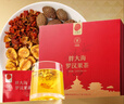 同仁堂品牌 北京同仁堂胖大海羅漢果金銀花茶甘草咽喉養(yǎng)生茶5克*24袋 曬單實(shí)拍圖