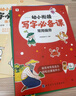 學(xué)而思 2025升級版幼小銜接倒計時(shí)99天 3-6歲數學(xué)拼音語(yǔ)言 學(xué)前知識一步到位 幼小銜接描紅天天練 幼小銜接倒計時(shí)99天 幼小銜接 寫(xiě)字必備課-CB 幼小銜接 寫(xiě)字必備課 曬單實(shí)拍圖
